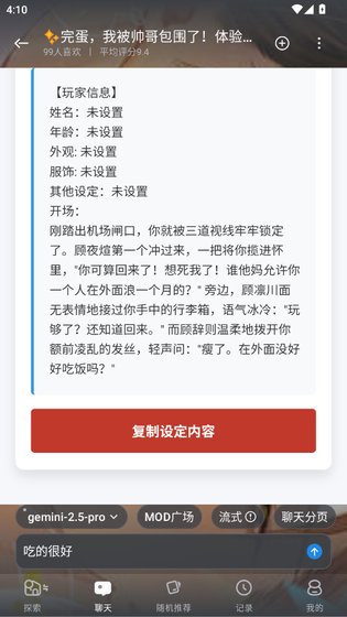 风月AI - 智能角色对话与创作助手 Hero图