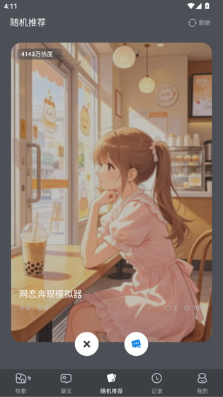 风月AI - 智能角色对话与创作助手 Hero图