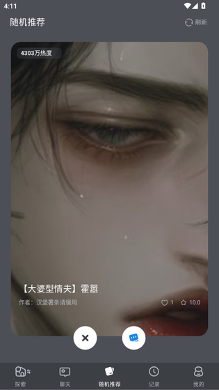风月AI - 智能角色对话与创作助手 Hero图