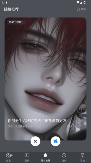 风月AI - 智能角色对话与创作助手 Hero图